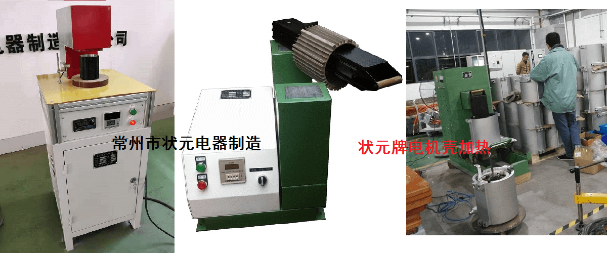 電機殼加熱器 幾種不同的電機殼加熱器組合圖片